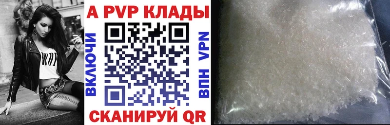 А ПВП Crystall  дарк нет официальный сайт  Ковдор 