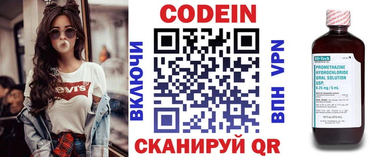 Кодеиновый сироп Lean напиток Lean (лин)  Ковдор 
