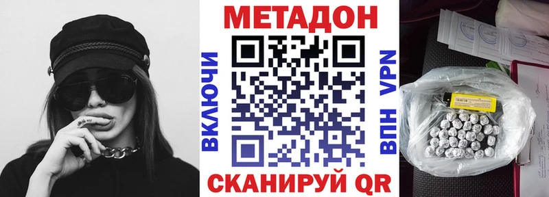 где можно купить наркотик  Ковдор  МЕТАДОН кристалл 